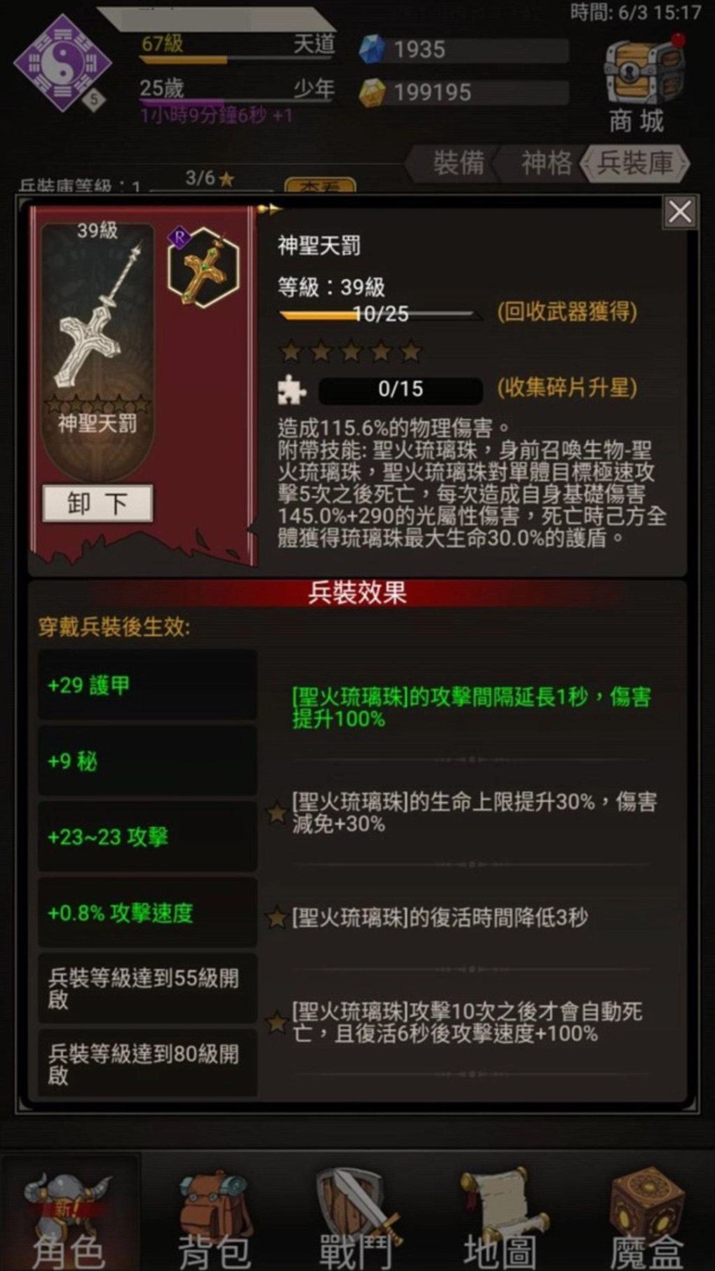 重生!暗黑地城RPG《不朽之旅:重生》跨平台上市 免安裝立即玩!