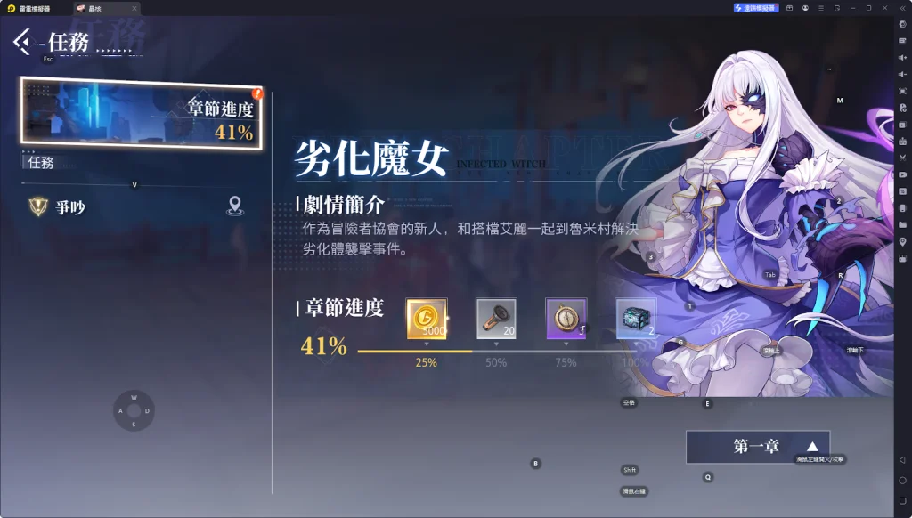 【攻略】《晶核》PC電腦版|每日必做指南