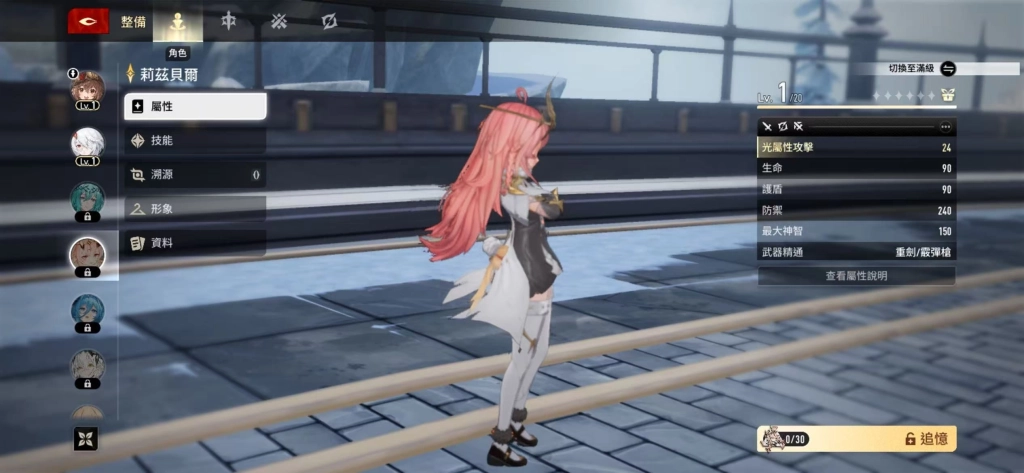 二重螺旋T2輸出角色幻景