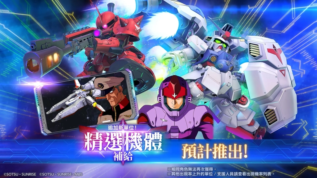 【攻略】《SD鋼彈 G世代 永恆》5.31新機體攻略|鋼彈試作2號機|夏亞專用紮古Ⅱ