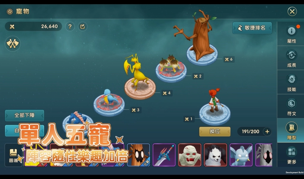 《魔力寶貝：復興》　3/18事前預約正式啟動  寵物系統全進化　5寵自由配、魔力再加倍