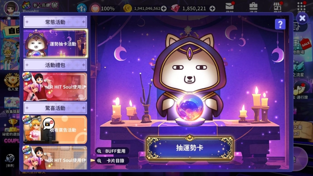 《閃耀之星》4 月 8 日大更新 情侶LP系統進化與全新內容同步上線