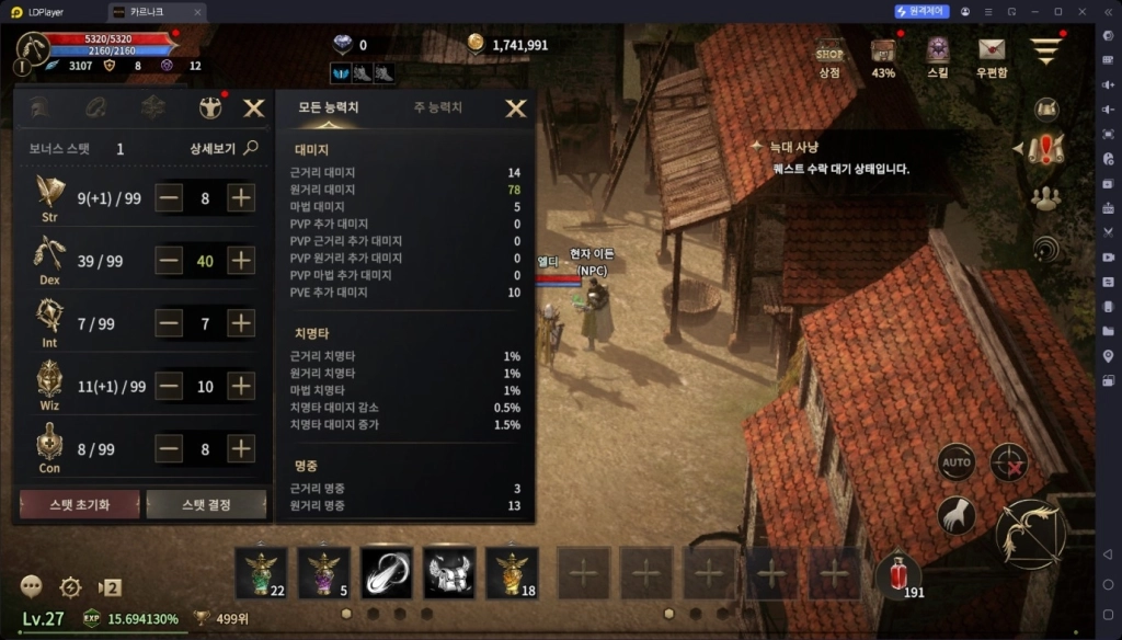 카르나크 전투력 상승을 위한 초반 육성 가이드 정리