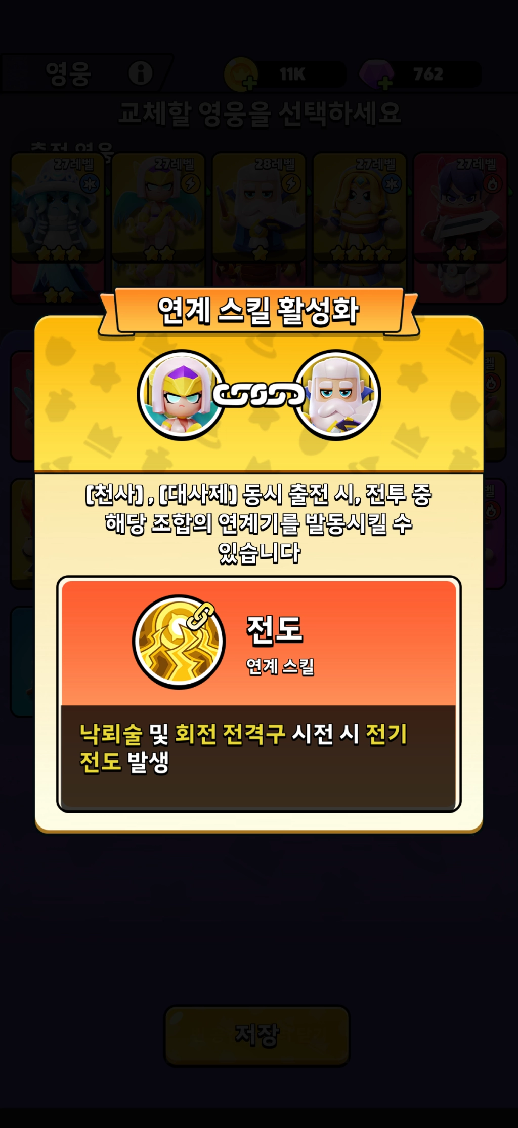 콩콩던전 티어표, 덱 조합 및 초반 캐릭터 추천