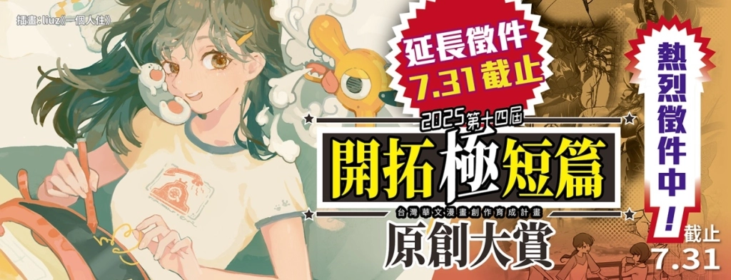 2025_banner_0731_小.jpg