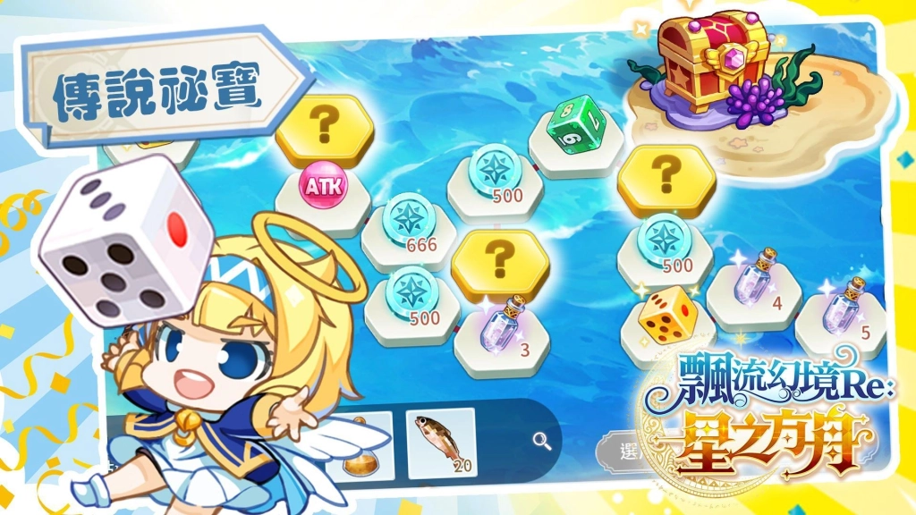 《飄流幻境Re:星之方舟》多平台正式上線  新夥伴「瑪麗一世」登場，歡慶上市系列活動情報公開！