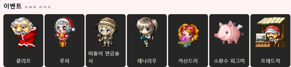[공략] 메랜 메이플랜드 스피드퀴즈 족보 공략, 검색가능!