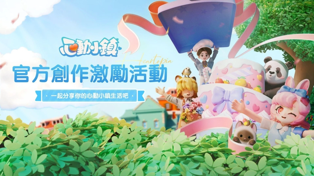 慢節奏生活模擬遊戲《心動小鎮》宣布1月8日全平台正式上線!六大遊戲特色搶先看