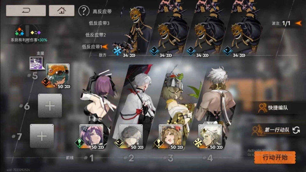 Focus on Team Formation 