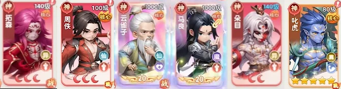 《仙逆M》異界陣容