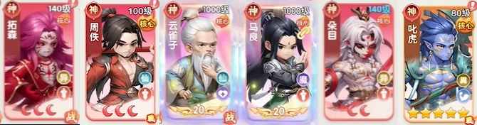《仙逆M》異界陣容 《仙逆M》異界陣容