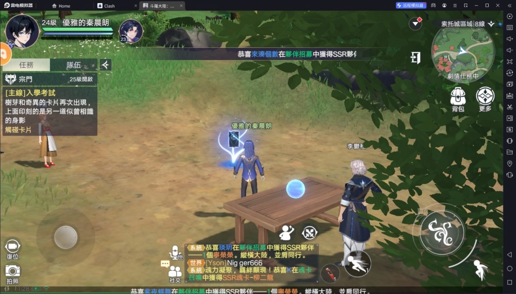 【ไกด์เกม】Soul Land: New World กลยุทธ์การบุกเบิก