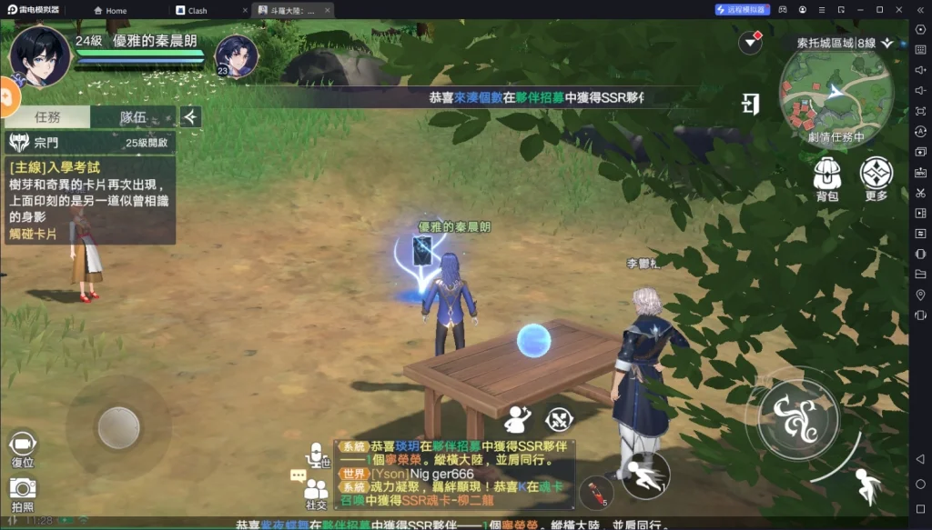 【ไกด์เกม】Soul Land: New World กลยุทธ์การบุกเบิก