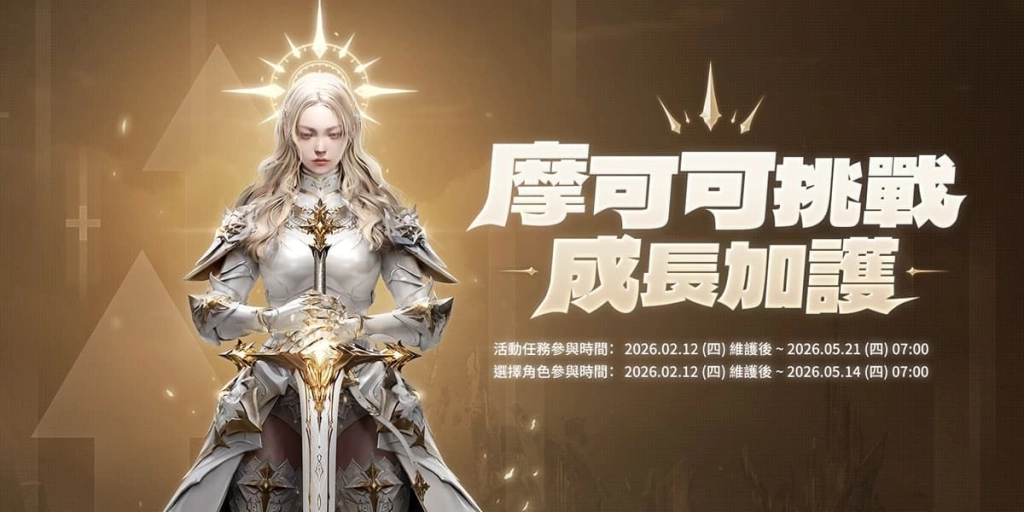 《失落的方舟：LOST ARK》全新輔助職業「女武神」事前預約開跑