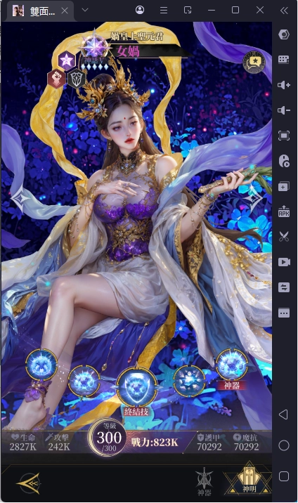 《雙面神姬》角色強度排行女媧 《雙面神姬》角色強度排行|T0角色推薦