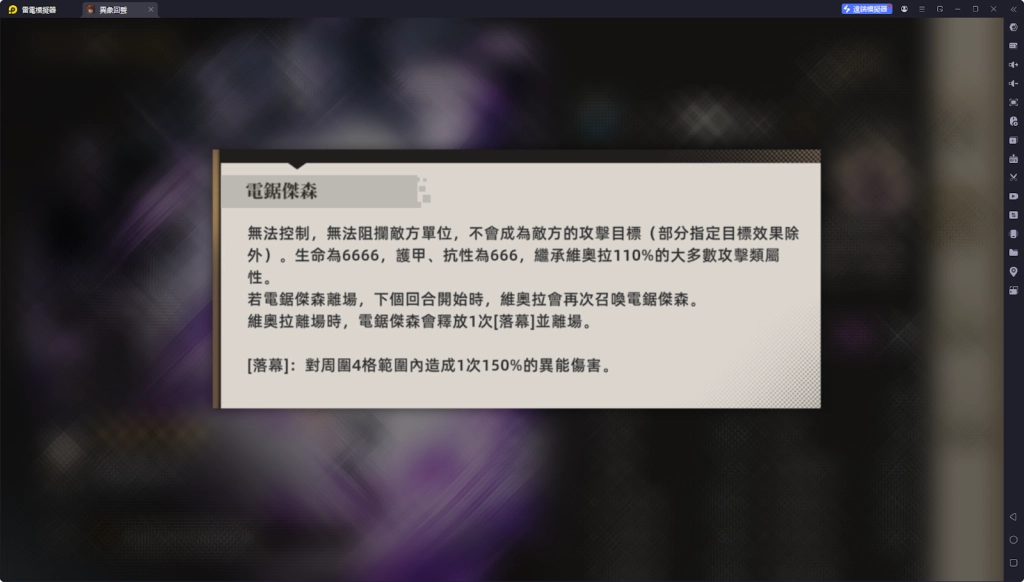 【攻略】《異象回聲》維奧拉玩法攻略
