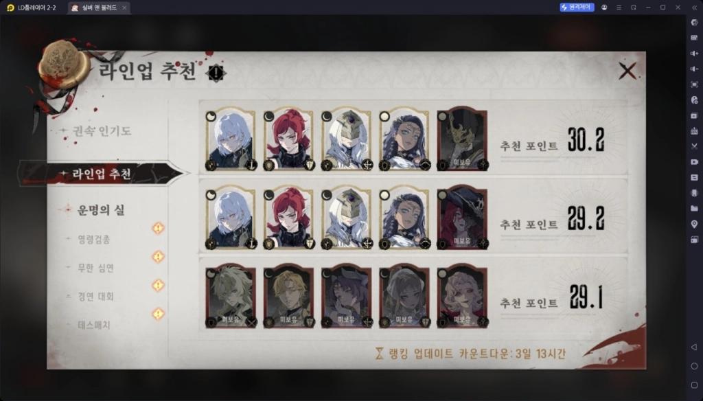 실버 앤 블러드 리세마라 티어표 및 초반 캐릭터 추천
