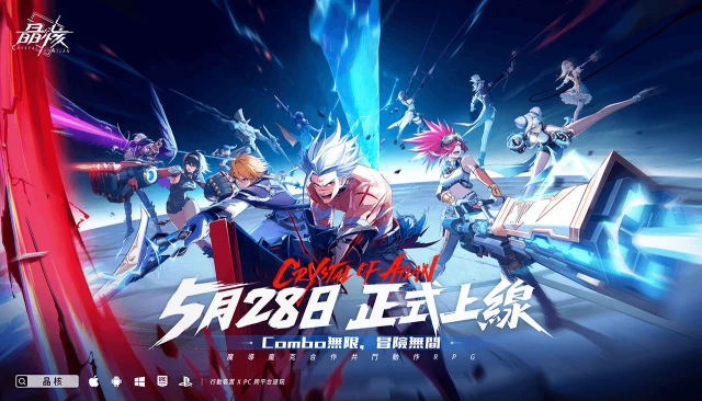 《晶核》公布代言人「謝坤達」, 5月28日正式推出