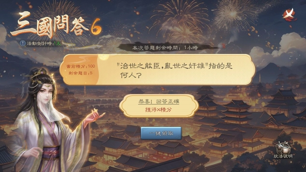 《新三國 漢室復興》迎來六週年盛典，全新無雙武將「張飛」霸氣登場！