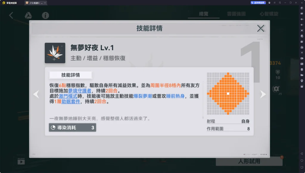 【攻略】《少女前線 2：追放》米什緹解析攻略 技能解析|武器推薦|心智螺旋解析