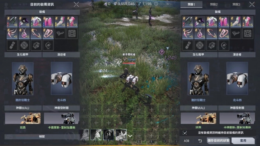 《RF ONLINE NEXT》生化戰甲職業詳解