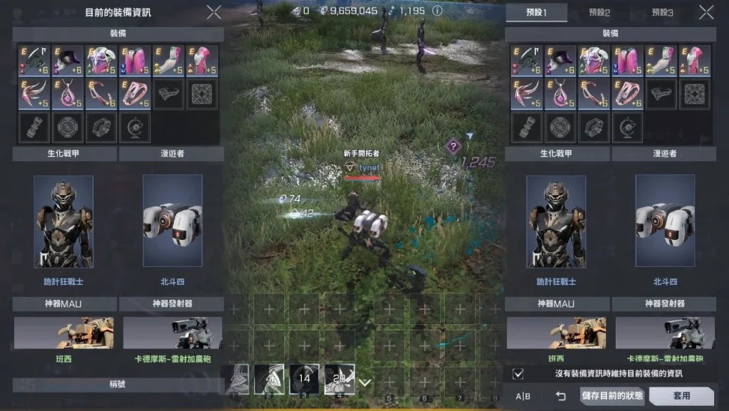 《RF ONLINE NEXT》生化戰甲職業詳解