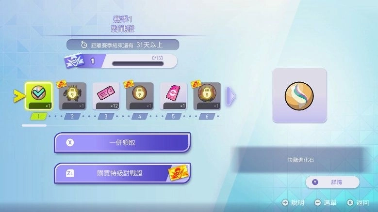 《Pokémon Champions》  Nintendo Switch版  確定於4月發佈！