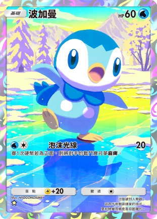 《Pokémon Trading Card Game Pocket》新主題擴充包「奇跡日常」將在6月30日登場！