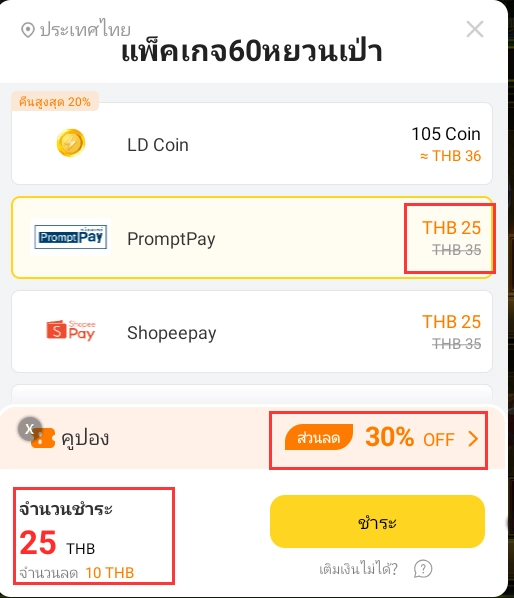 สุขสันต์วันสงกรานต์ สนุกกับการเล่นเกมด้วย LDPlayer รับคูปองส่วนลดสูงสุดถึง 30%