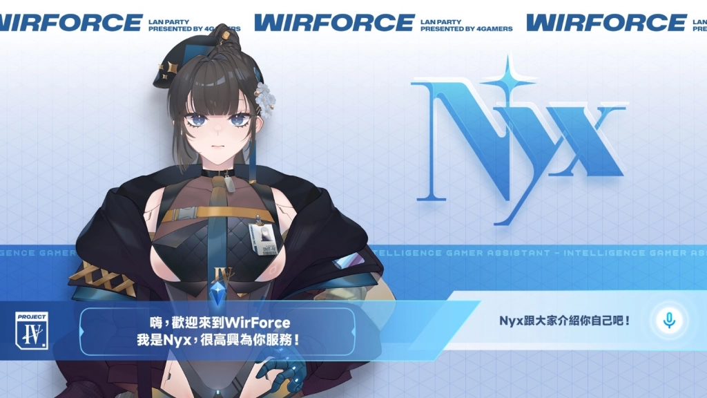 為市場拋磚引玉！WirForce 2024將AI PC概念落地運用讓玩家直接體驗
