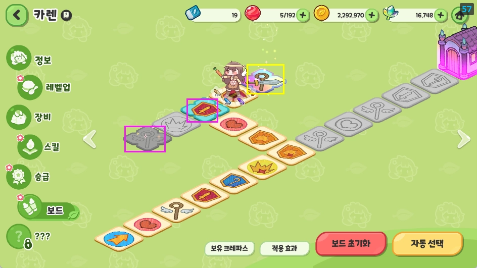《嘟嘟臉惡作劇》著色板系統