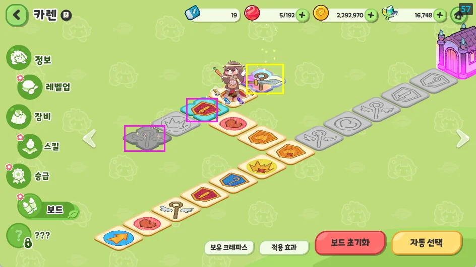 《嘟嘟臉惡作劇》著色板系統