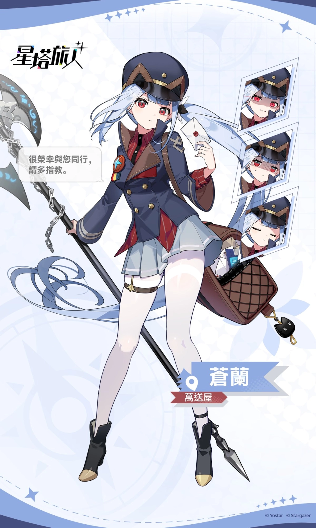 全新動作冒險RPG《星塔旅人》開啟限量刪檔測試招募活動