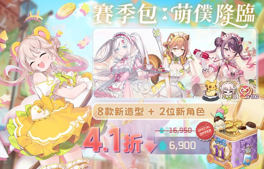 《永恆輪迴》萌僕派對熱鬧進行中!依渟女僕造型現身西門町