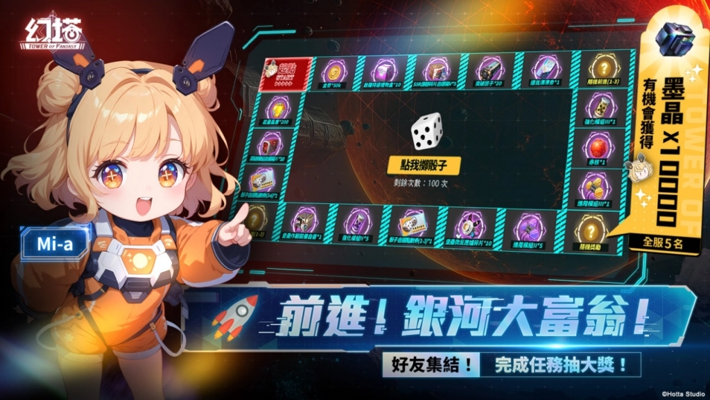 《幻塔》三週年慶典開啟，豐富好禮免費送！