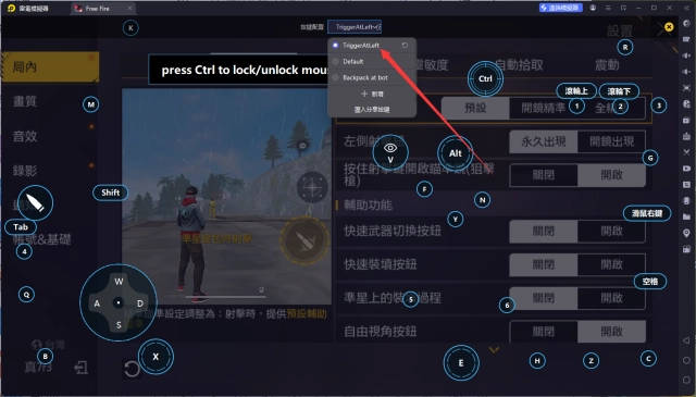 如何解決在遊玩《Free Fire》時誤觸下蹲、卡視角等問題