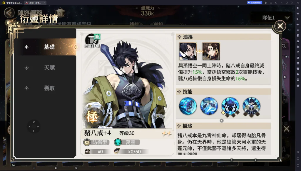 【攻略】《決戰!異世大唐》陣容推薦 孫悟空爆發流