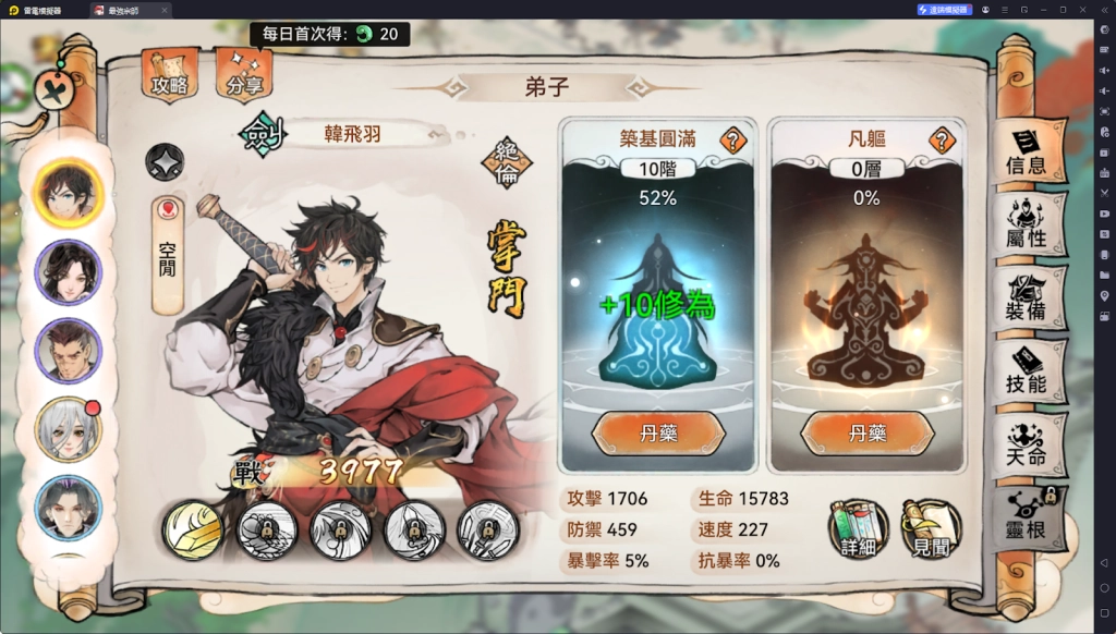 【攻略】《最強宗師》PC電腦版遊玩|陣容搭配推薦