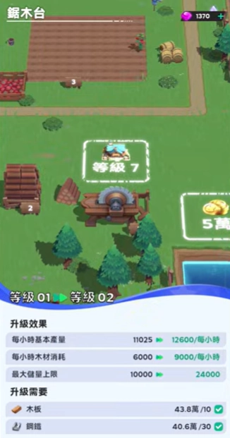 《集結啦！帕萌獸》主線任務之一