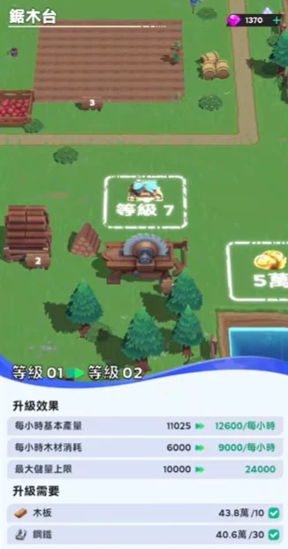 《集結啦!帕萌獸》主線任務之一