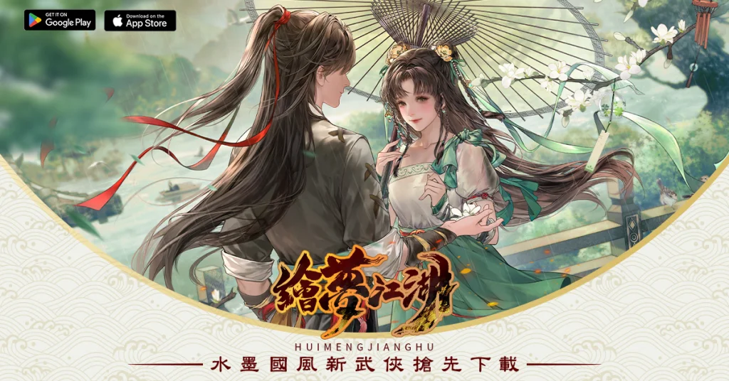 【攻略】《繪夢江湖》地圖探索|收集|支線【松竹溪篇】
