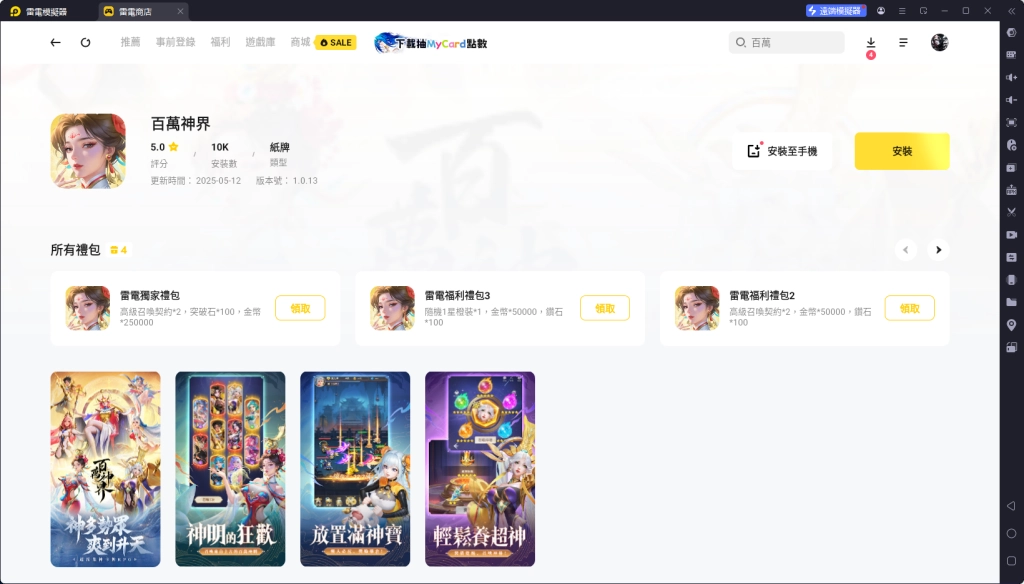 【攻略】《百萬神界》新手指南|PC電腦版