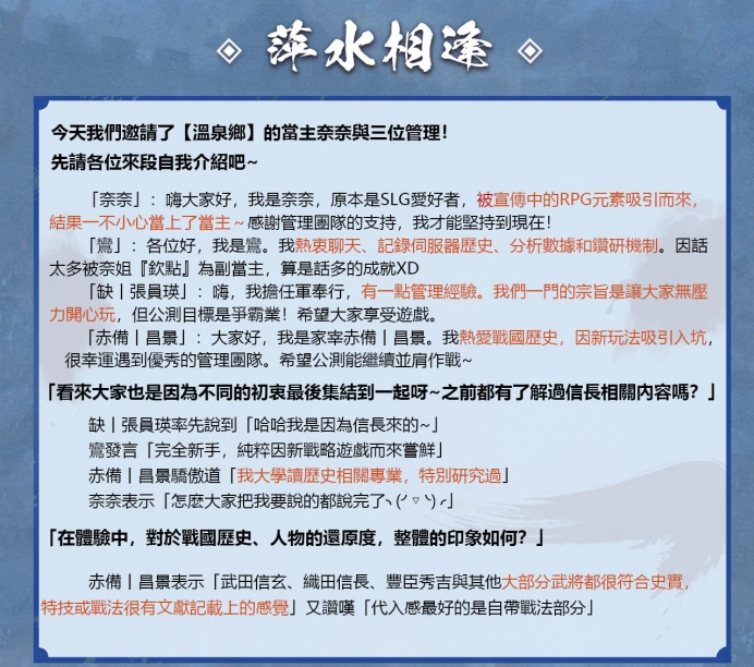 《信長之野望 真戰》預約人數即將突破80萬，公開電影級宣傳ＰＶ，將於11月20日公測！
