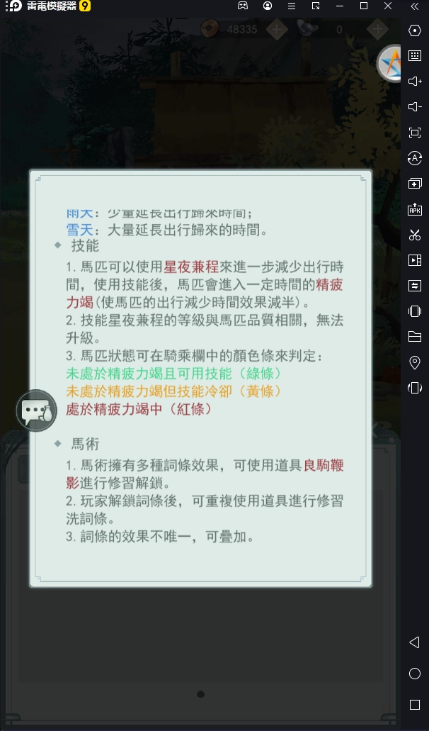 【攻略】《江湖悠悠》新手開荒攻略|棋聖贈禮穩定獲得方法