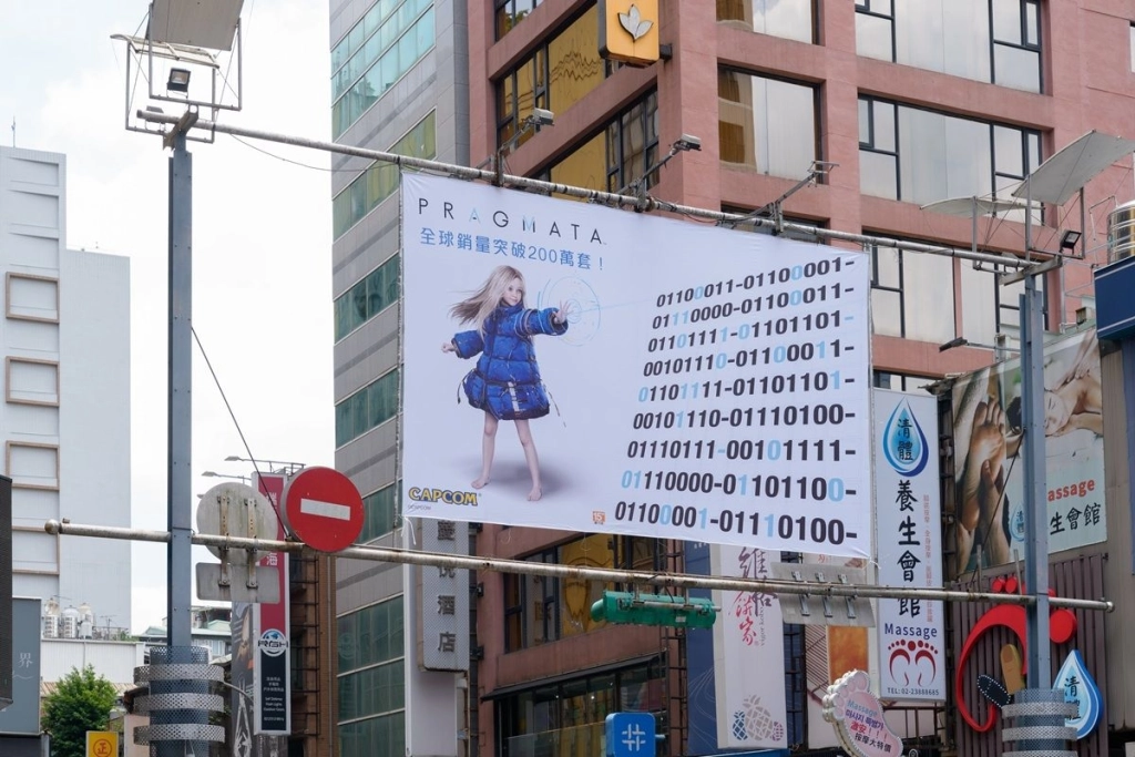 《PRAGMATA》黛安娜現身西門町,一同歡慶「200萬下載紀念活動」!