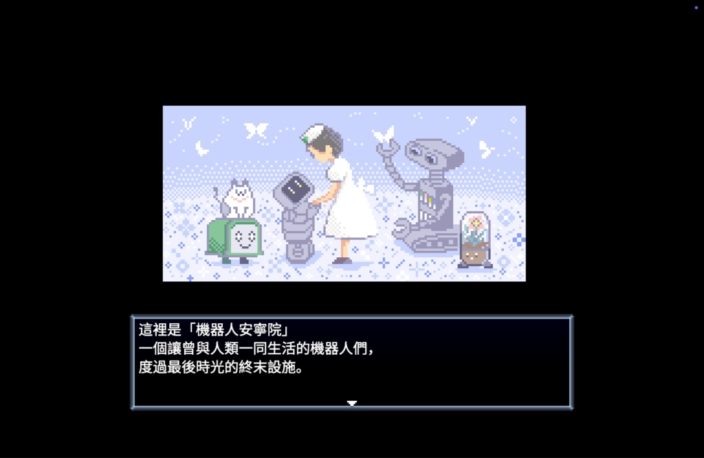 《Robot Hospice》正式上市  榮獲 SHIBA GAME AWARD 2025 WINTER