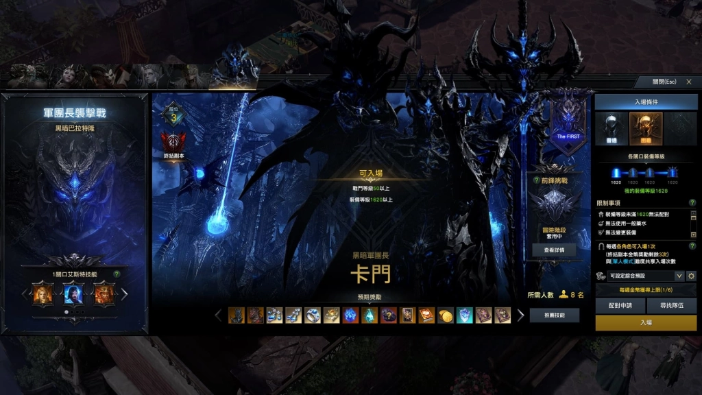 《失落的方舟：LOST ARK》全新版本今日登場！最強黑暗軍團長「卡門」強勢來襲
