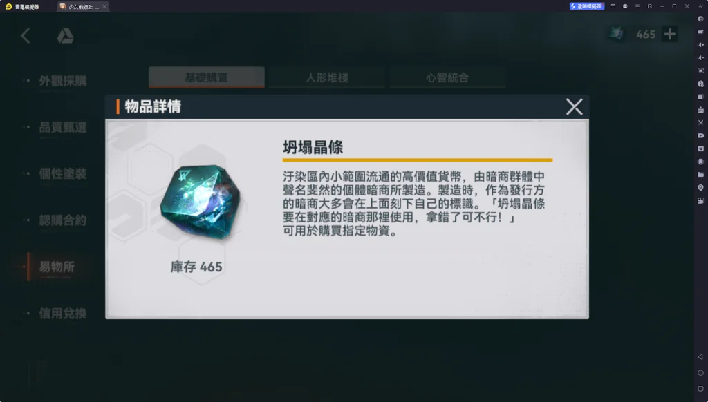【攻略】《少女前線 2：追放》資源簡介&獲取