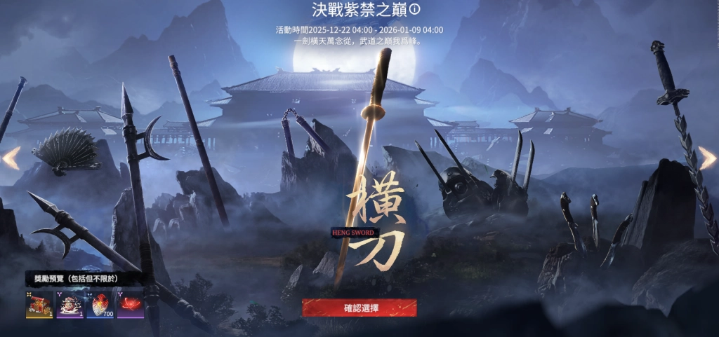 《永劫無間》全新賽季「穿雲」登場！  無限重構地圖「混沌神獄」、黑貓警長聯動正式開啟