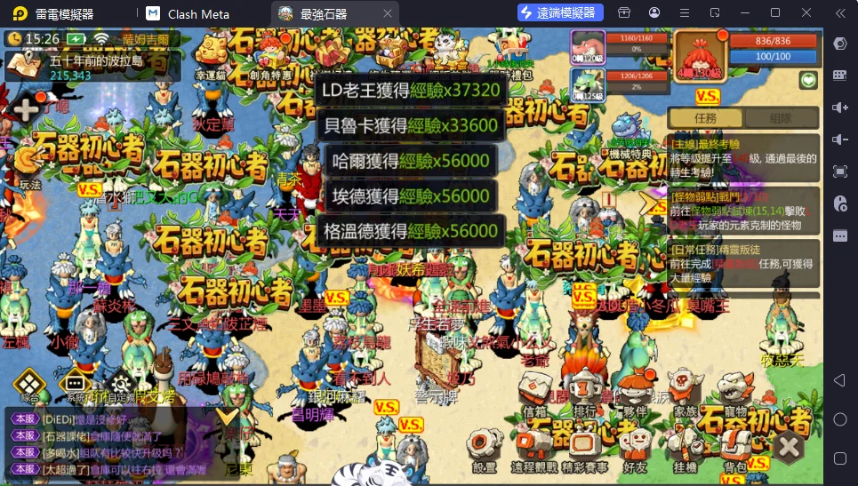 《最強石器:重返尼斯》掛機教程 《最強石器:重返尼斯》掛機教程